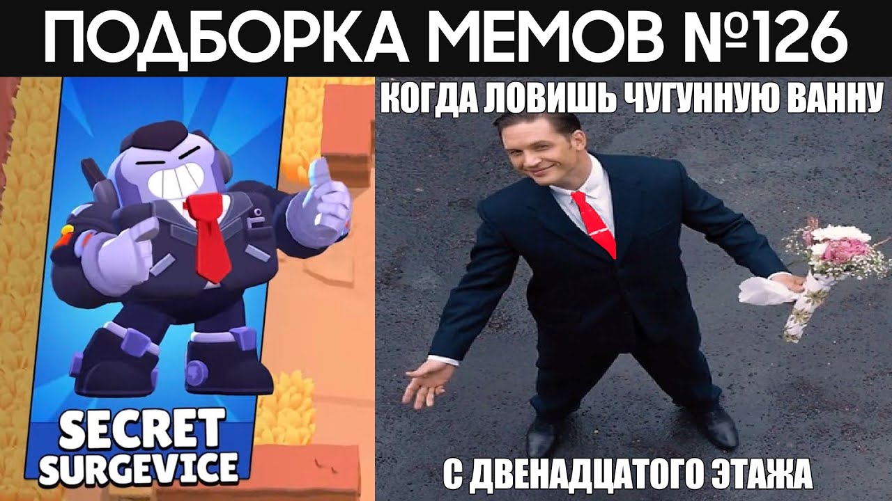 Подборка мемов по Brawl Stars из TikTok №126