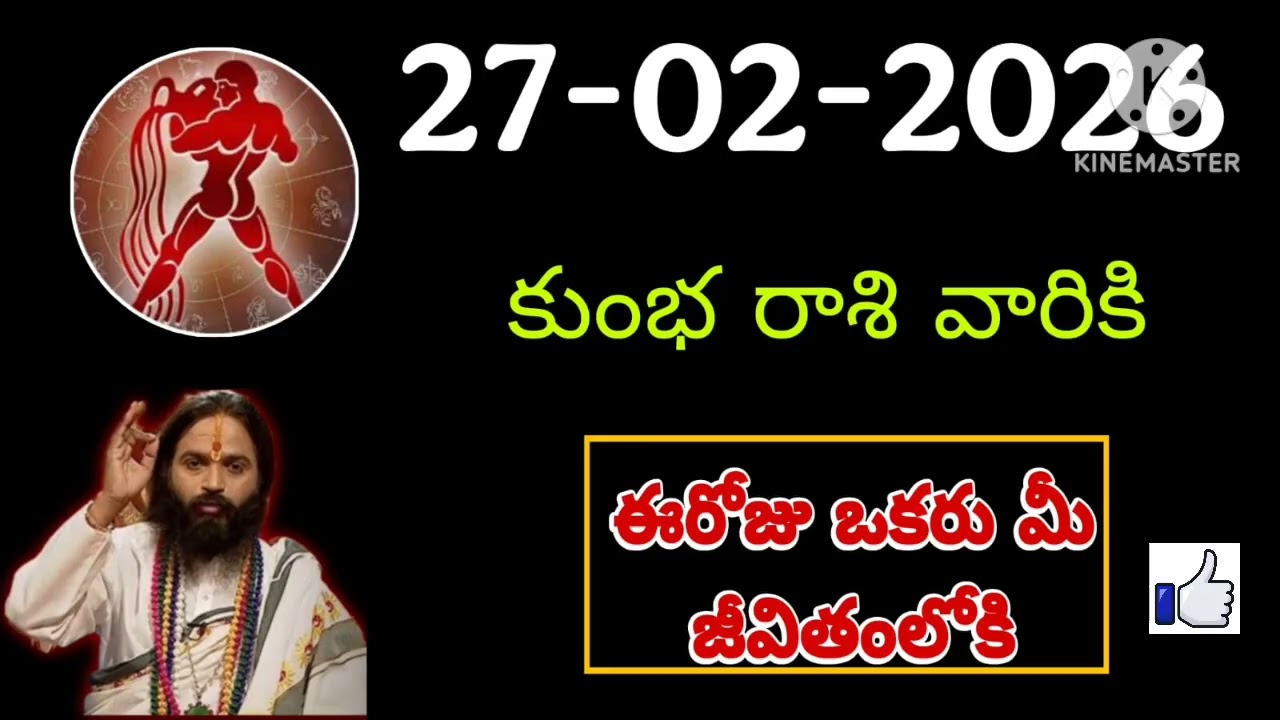 Kumbha Rashi Phalalu జనవరి 2026 | కుంభ రాశి ఫలాలు 2026 |  january Month Horoscope 2026 #kumbha