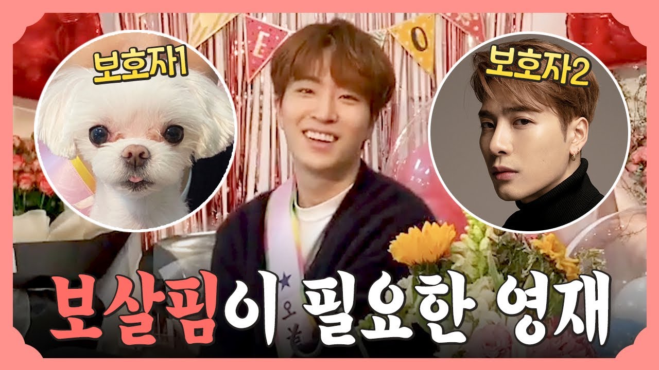 [갓세븐] 코코여신과 왕잭슨, 영재 보호자로 밝혀져..