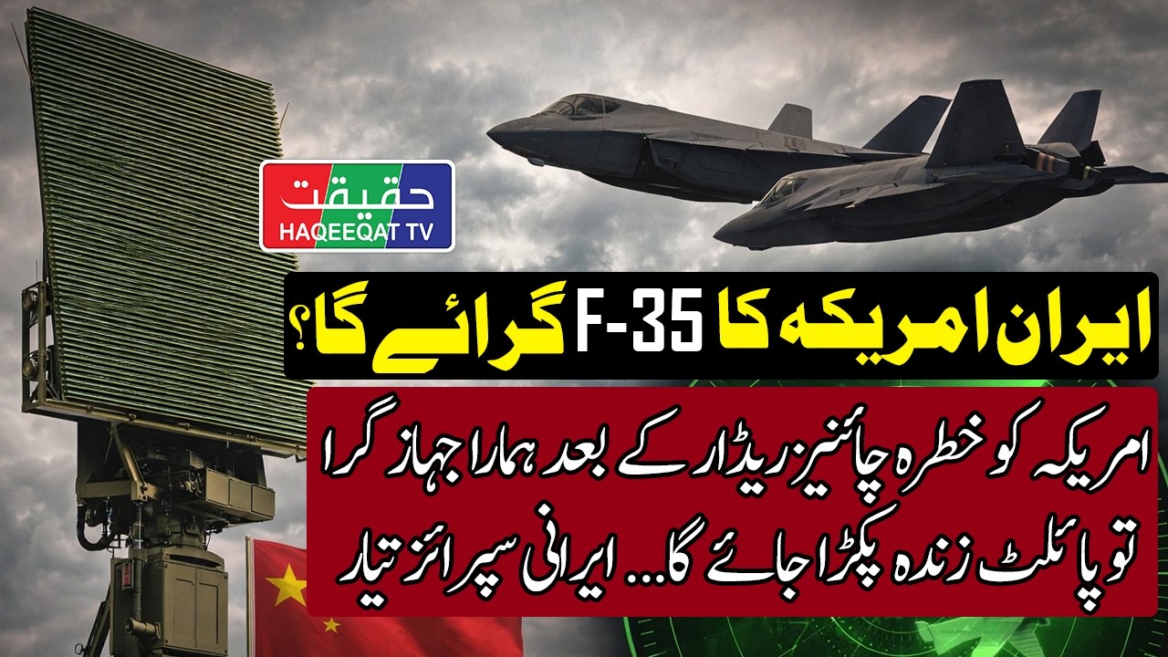 Iran Can Detect US F-35 Stealth Jets After Receiving Chinese Radar