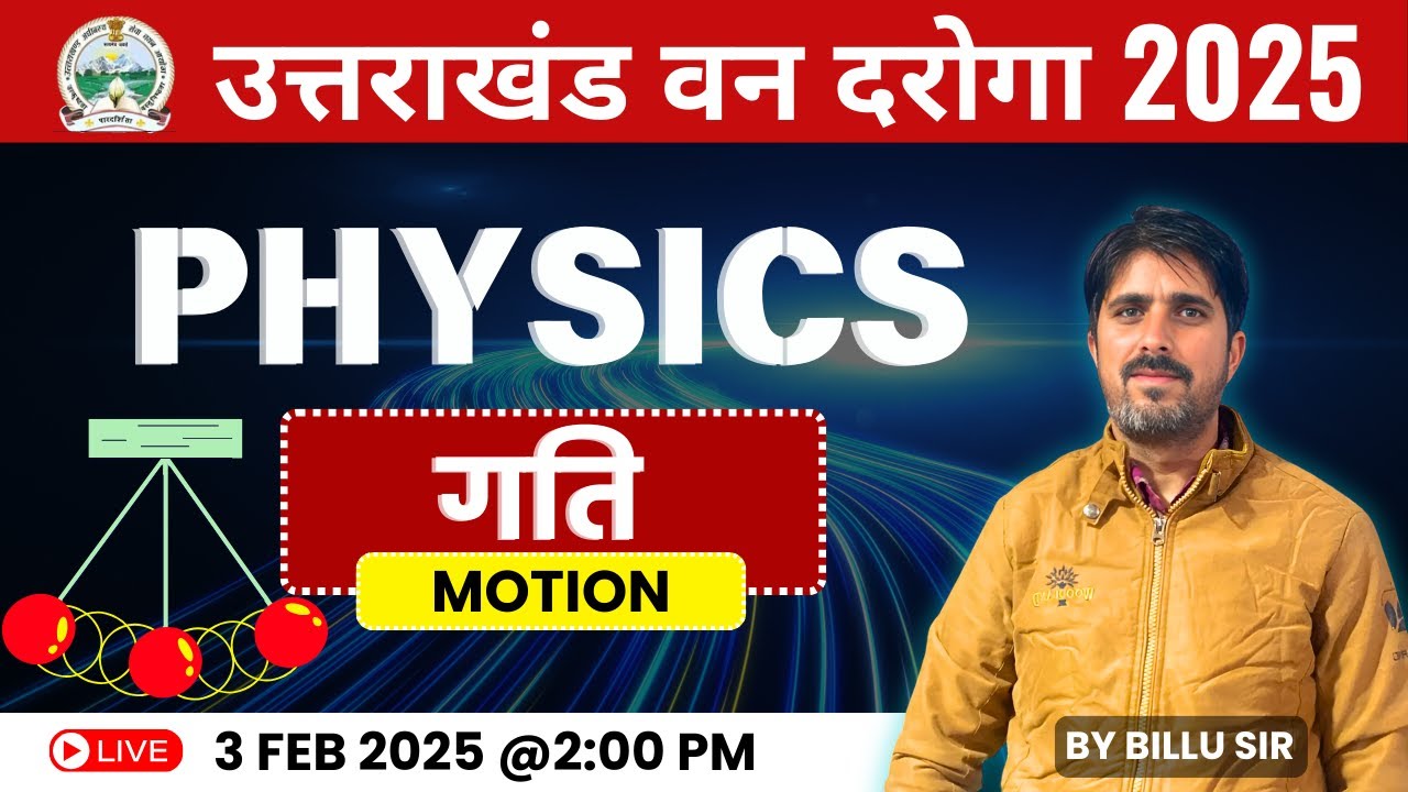 Uttarakhand Van Daroga Bharti 2025 Physics Motion Class | UKSSSC Uttarakhand Van Daroga #uksssc