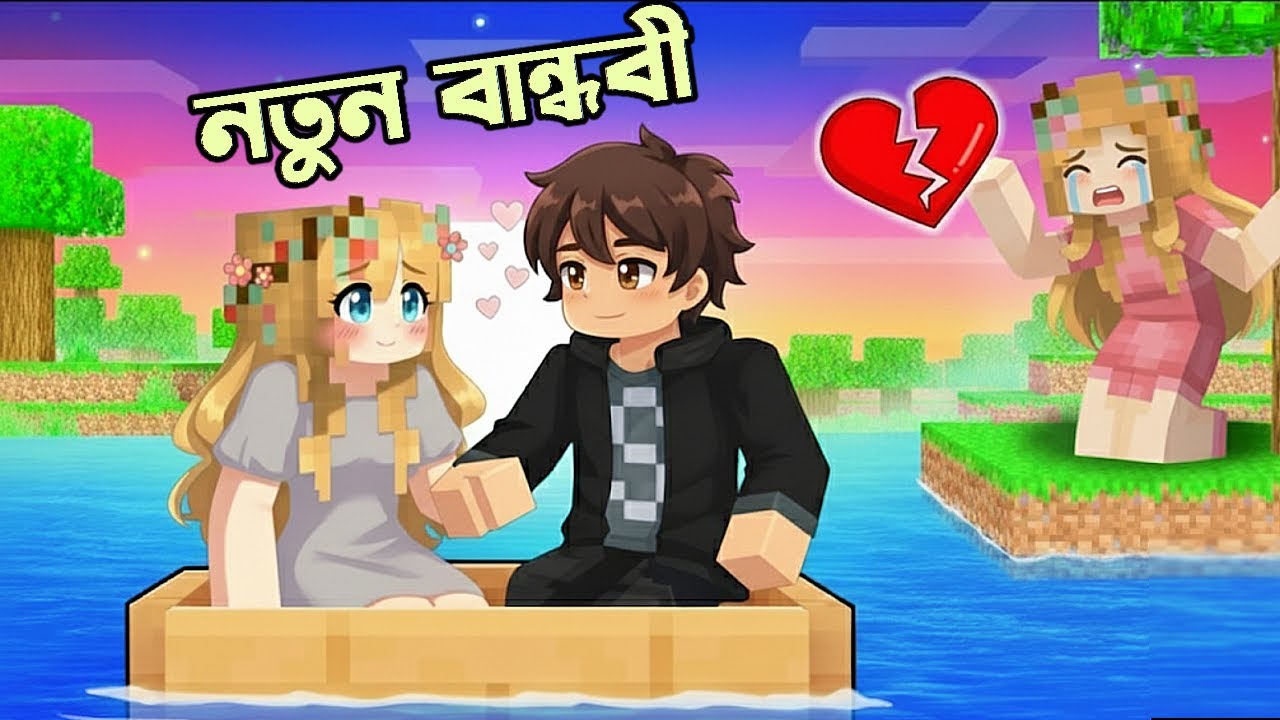 Evil Bidushi আমার নতুন Best Friend ❤️ | Surjo Bhai