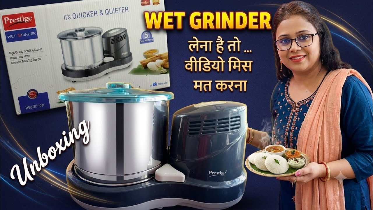 Prestige Wet Grinder Unboxing Video/Wet Grinder/Unboxing/Kitchen Gadget/Food And Recipe