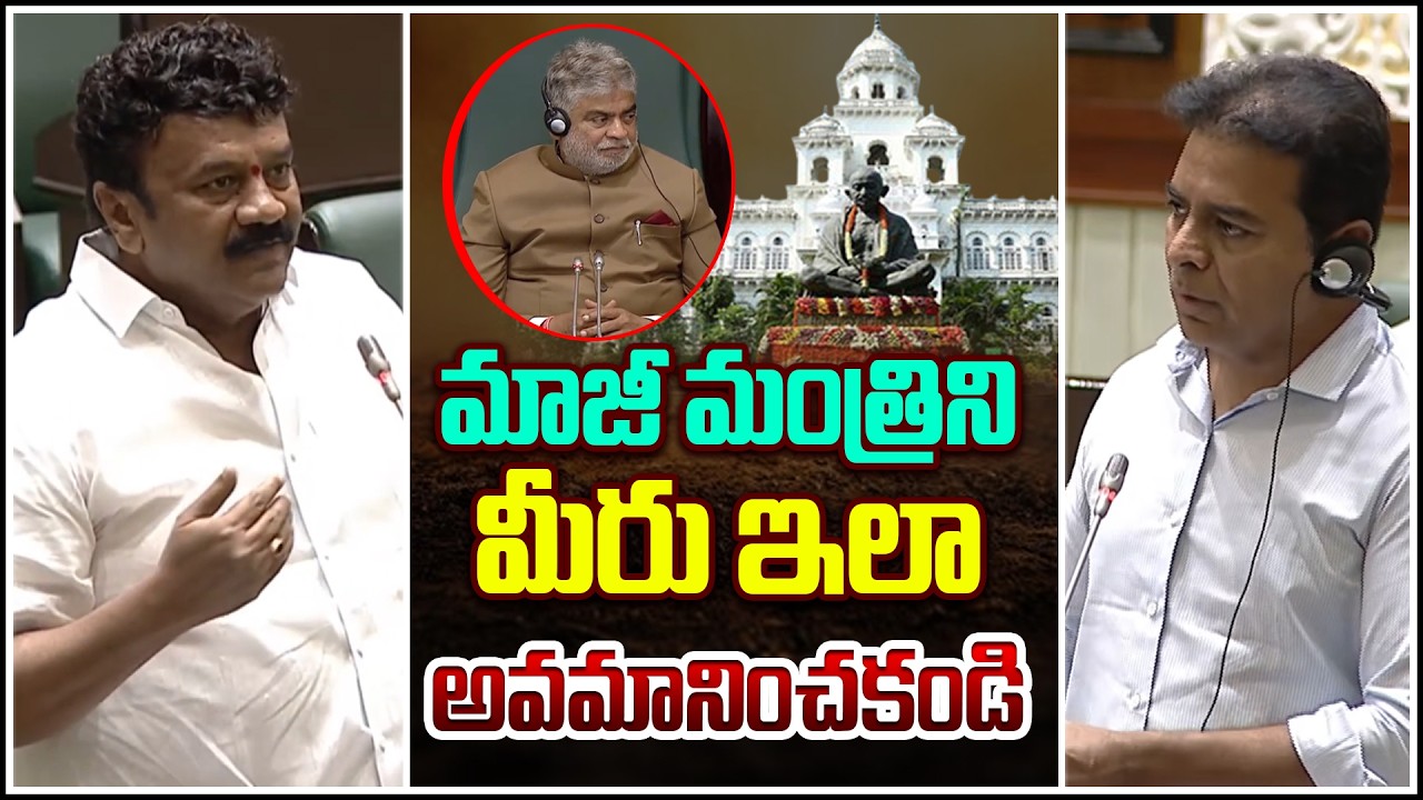 మాజీ మంత్రిని మీరు ఇలా అవమానించకండి I Shanarthi Telangana
