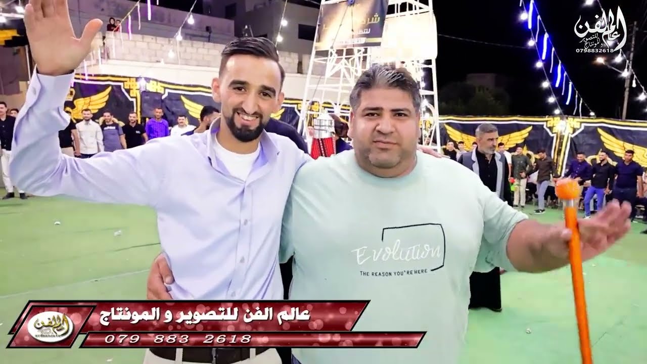 افراح ال الزعبي العريس عبدالله الزعبي الفنان حمودة القواسمي ج1 عالم الفن للتصوير 0798832618