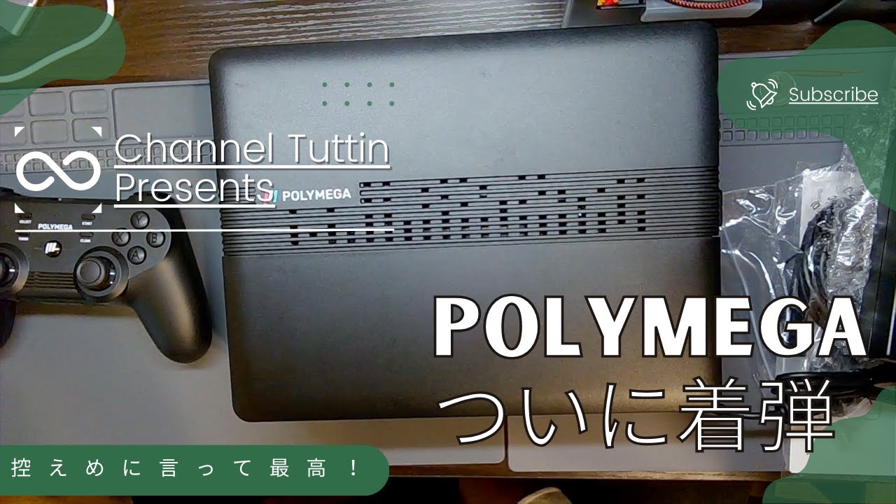 【ついにポリメガ】POLYMEGA 約４年越しでGET！【開封動画】