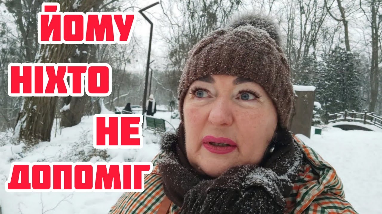 07.02.26 Київ Милосердя ніхто не відміняв / Всім потрібна допомога/ Україна 2026