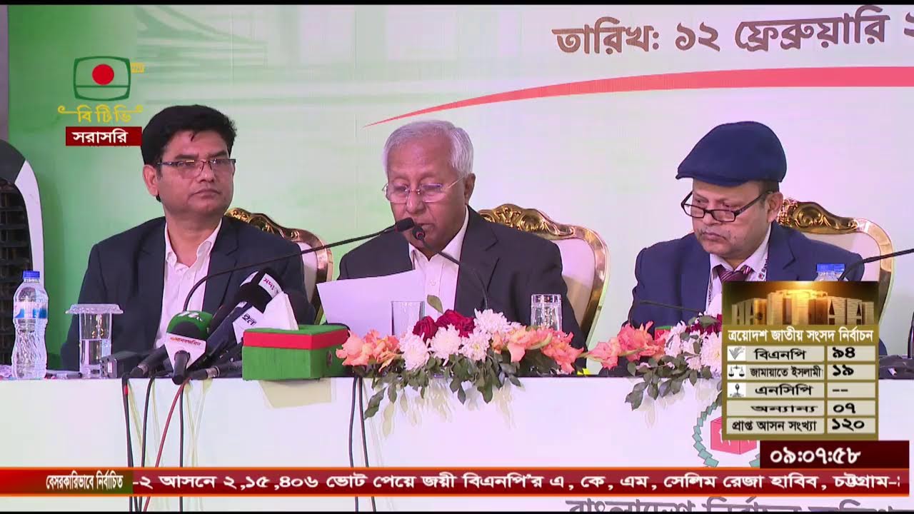 নির্বাচন কমিশন সচিবালয় থেকে সরাসরি সম্প্রচার