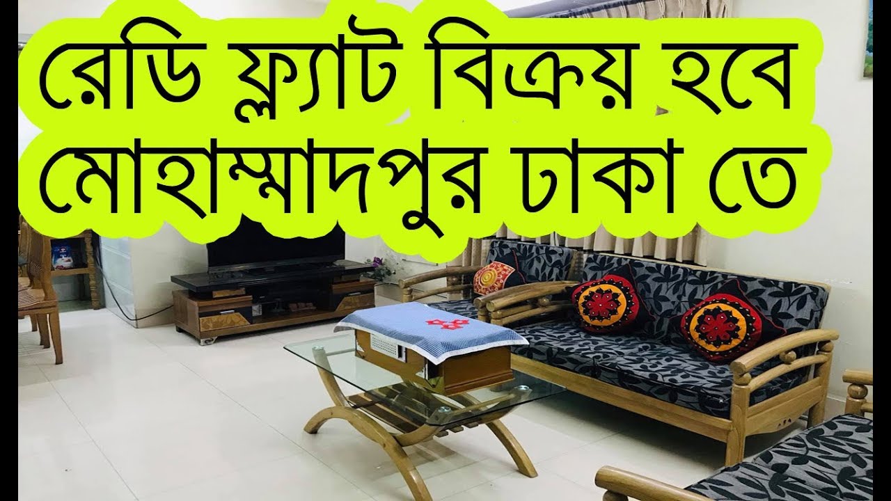 READY flat Sale Mohammadpur Dhaka !! Total ready flat sale Mohammadpur !! flat sale Dhaka !!