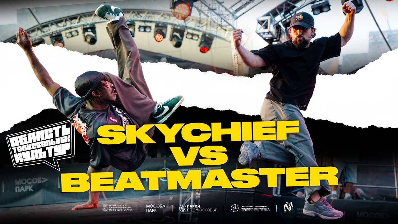 Beatmaster (Predatorz/Russia) 🇷🇺 vs Skychief (The Ruggeds/Holland) 🇳🇱 ★ 5-Rounds Clash at OTK BATTLE