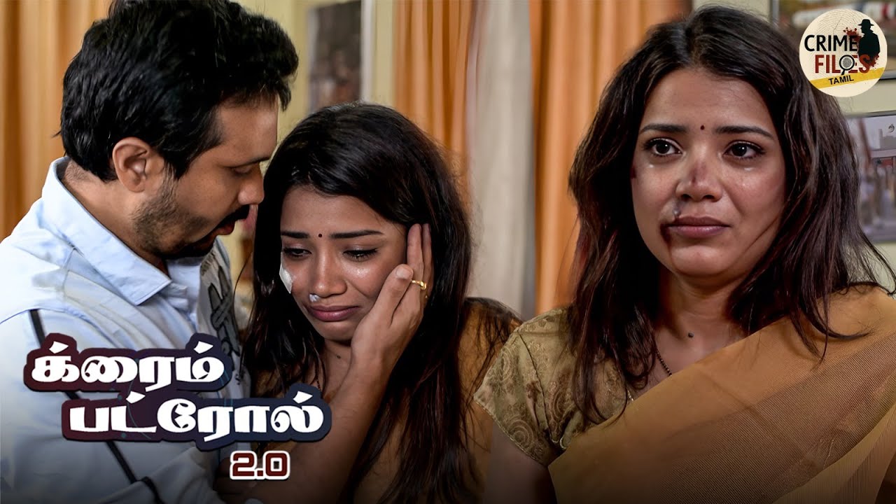 திருமணத்துக்குப் பிறகு நடந்த அதிர்ச்சி சம்பவம் | Crime Patrol 2026 | True Crime