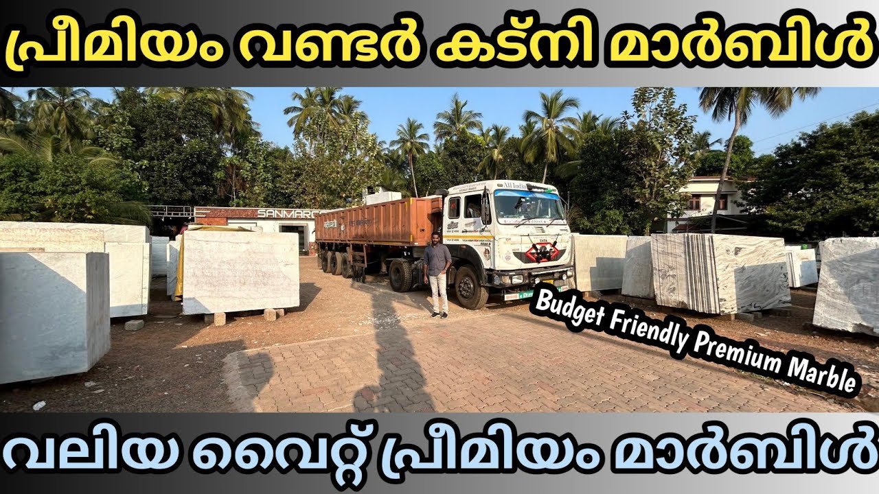 വണ്ടർ കട്നി,വൈറ്റ് പ്രീമിയം മാർബിളുകൾ കുറഞ്ഞ വിലയിൽ | Budget Friendly Premium Marbles