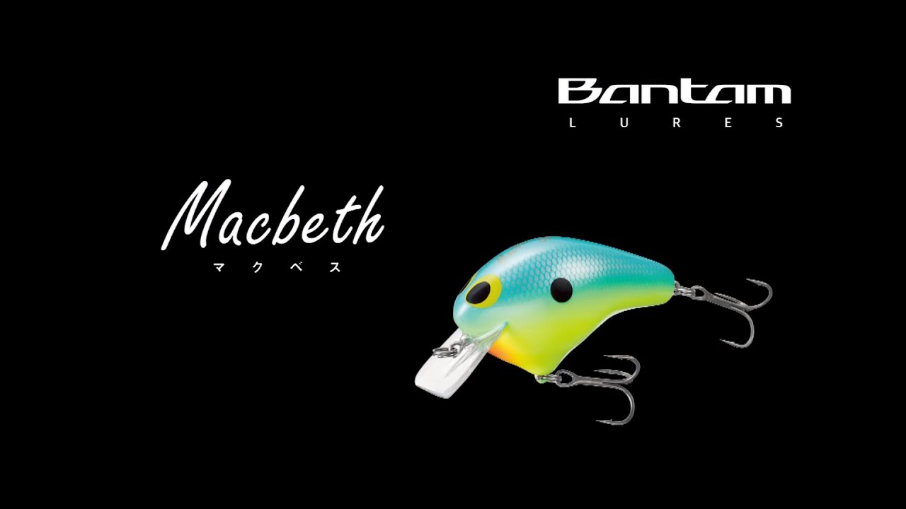 バンタム マクベス［Bantam Macbeth］ - そのギミックを解説！