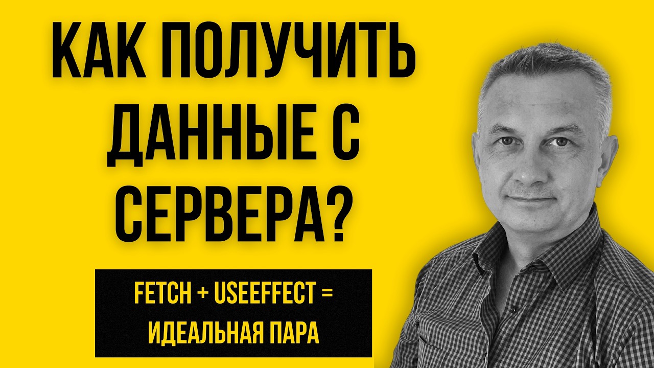 Оживи свой React-сайт за 60 секунд!