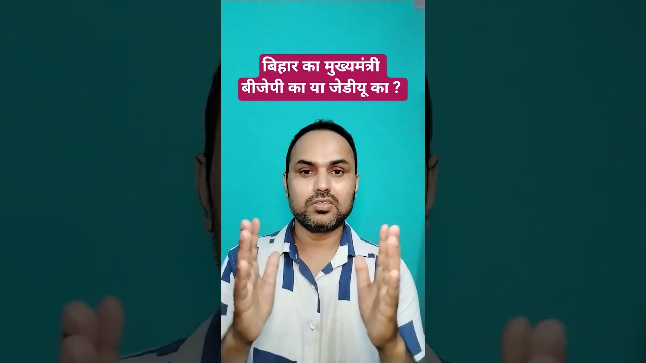 Bihar new cm @openexample