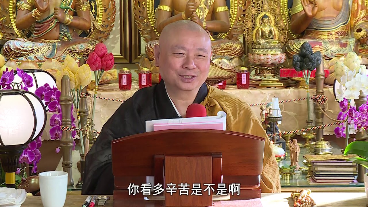 《略述金剛頂瑜伽分別聖位修證法門講記》20/34