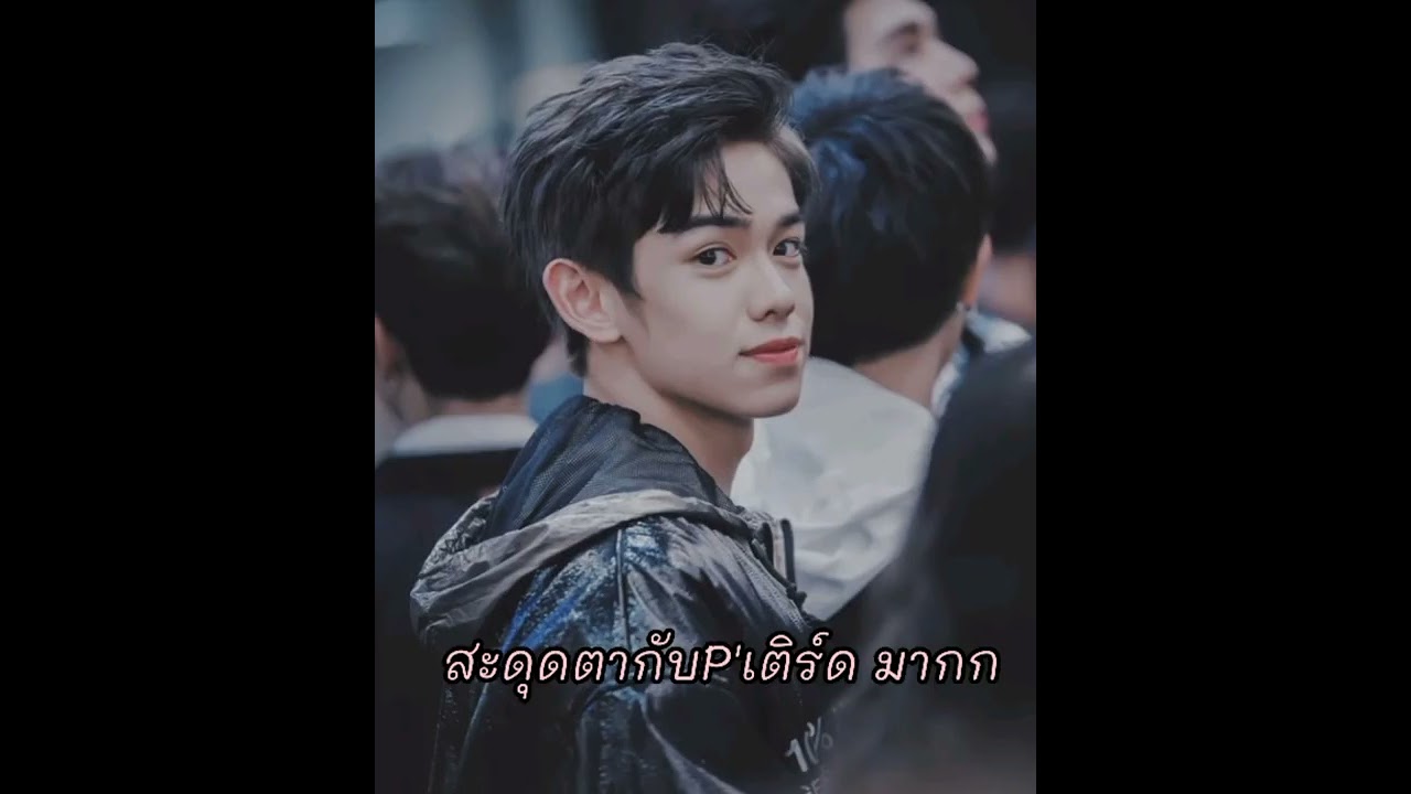 พรหมลิขิต🤍( รึป่าว? ) เค้าชอบของเค้ามานานอ่ะเนาะ #เติร์ดแฮน🥰 #hannah4eve #thirdlapat