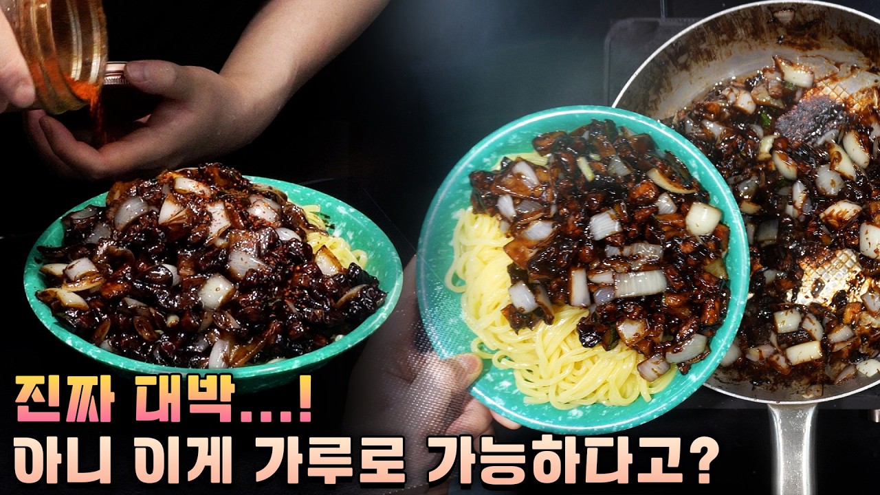 이제 맛없는 짜장면집은 살아남을 수 없습니다