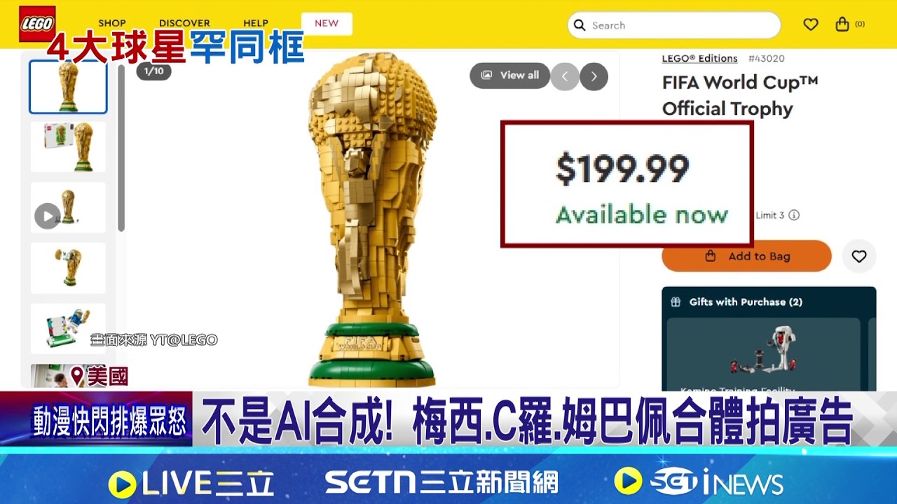 梅西再次同框C羅 4球王爭