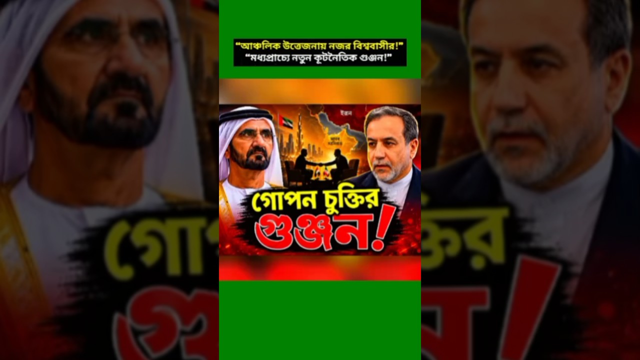 &ldquo;Middle East Diplomacy Faces New Questions Amid Regional Tensions!&rdquo;