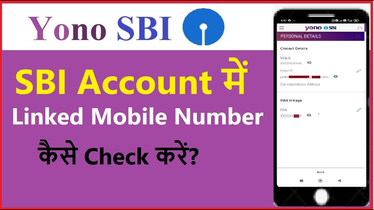 How to check email address linked with SBI? SBI account me kaun sa email Id link kaise pata karen