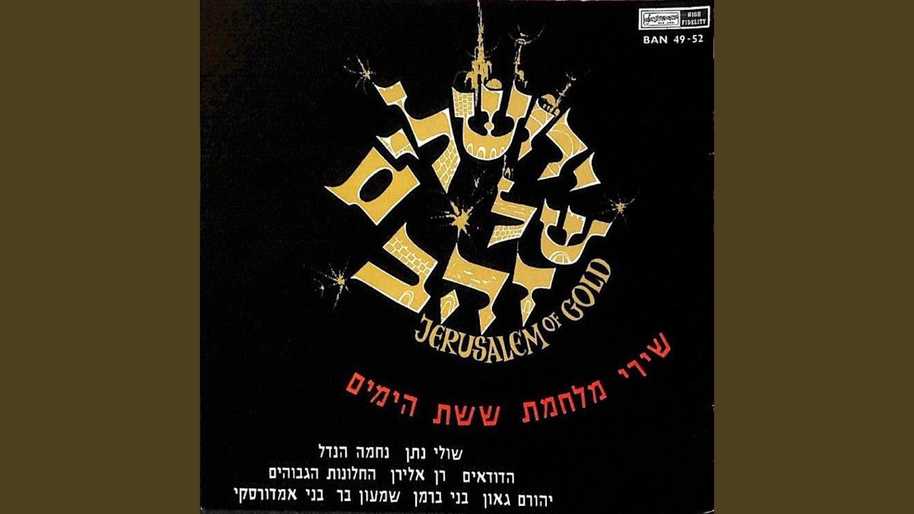 לך ירושלים