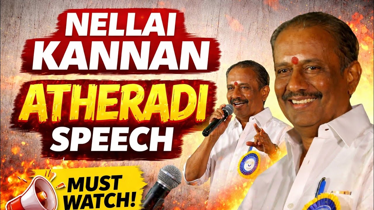 Nellai Kannan | நெல்லை கண்ணன் | தமிழ் சிறப்புரை - பகுதி 3