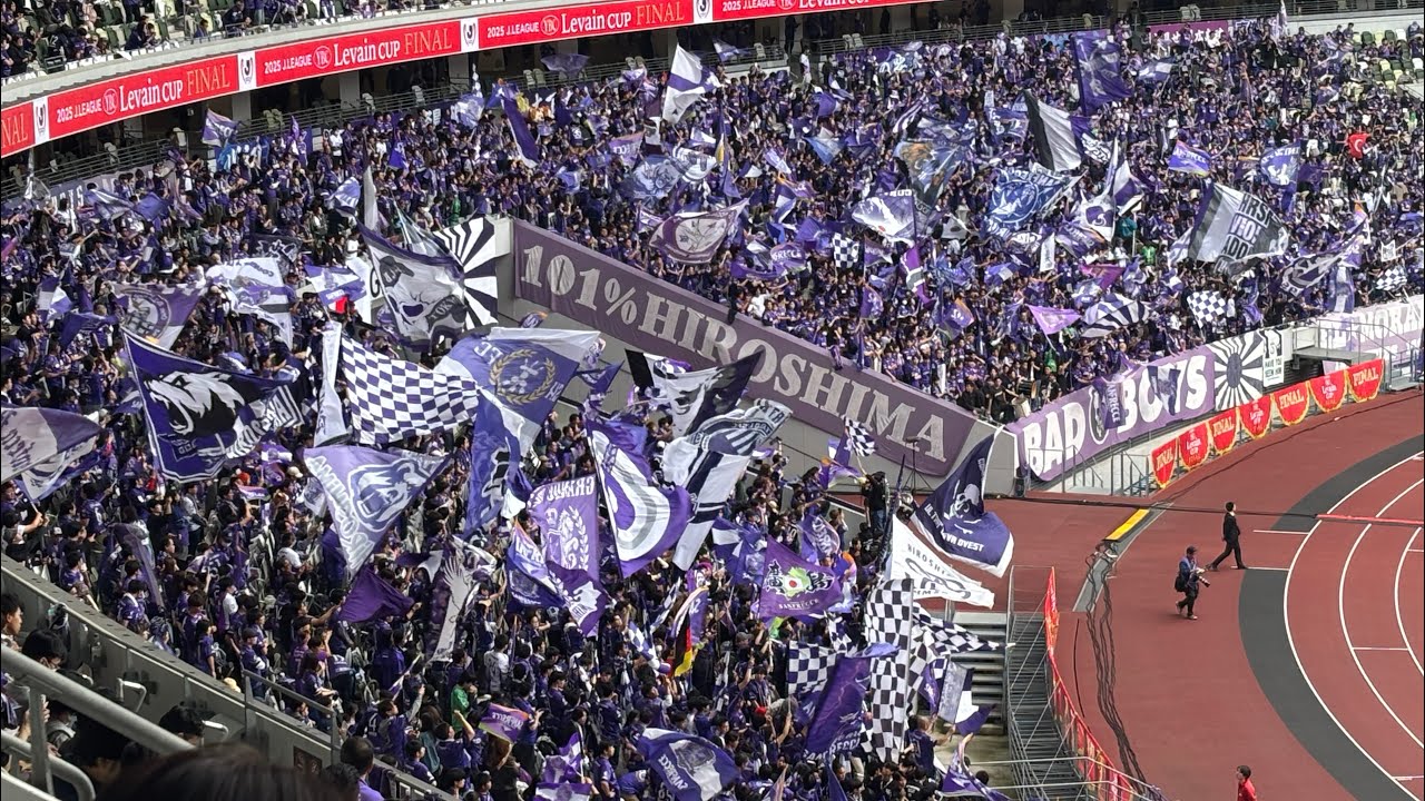 サンフレッチェ広島チャント〜MAGICA VIOLA2025ルヴァンカップ決勝