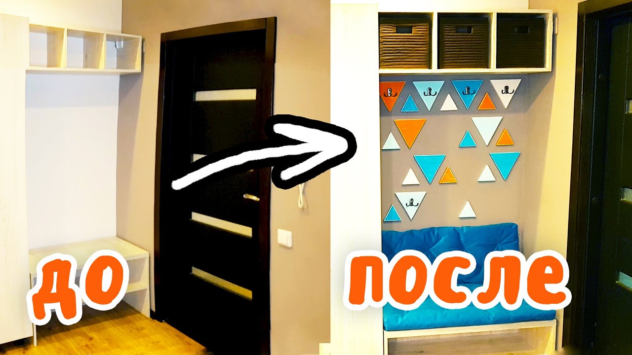 DIY: Переделка прихожей До и ПОСЛЕ. Оформление и декор коридора своими руками, корзина из бумаги.