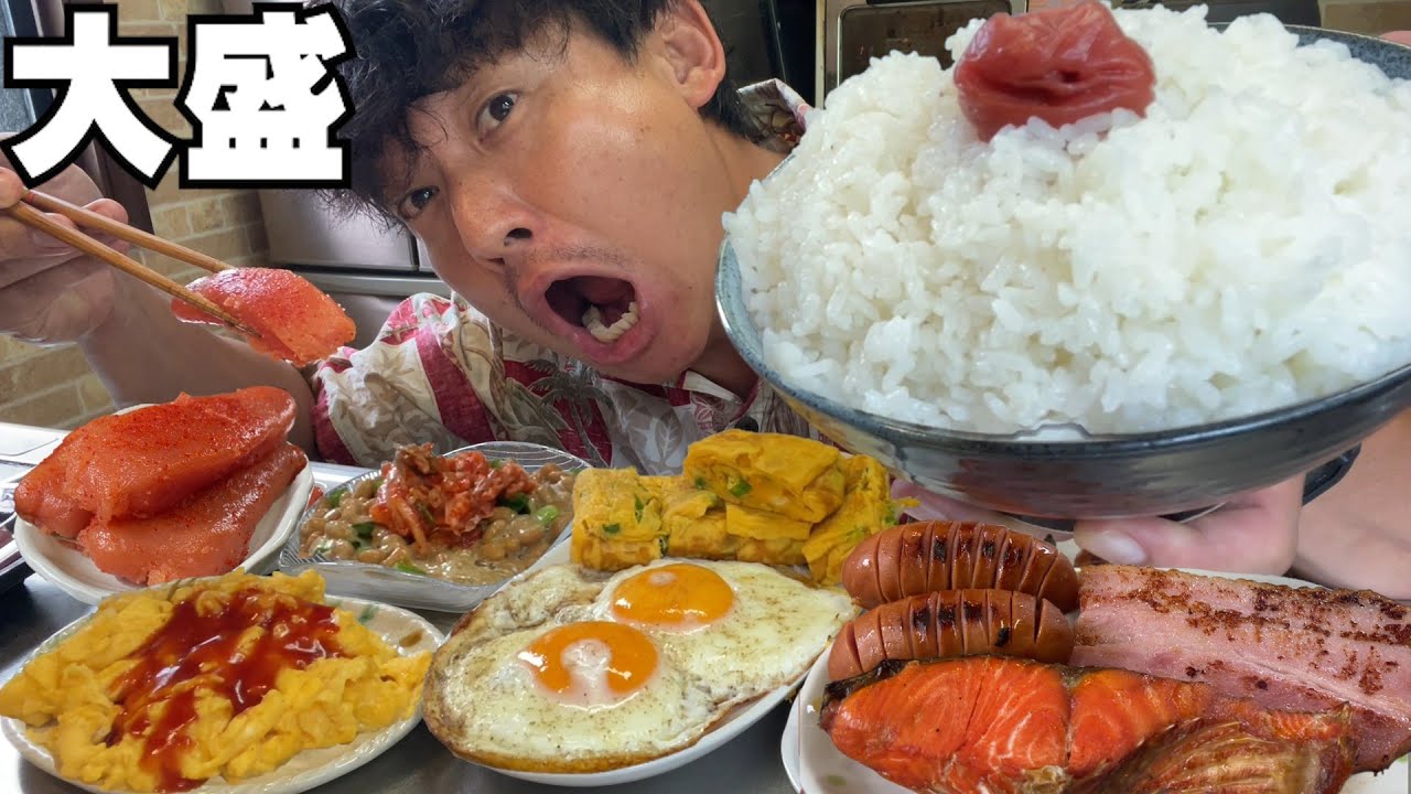 【男飯テロ】これで優勝。最強のおかずで大盛り朝ごはんをいただきます。