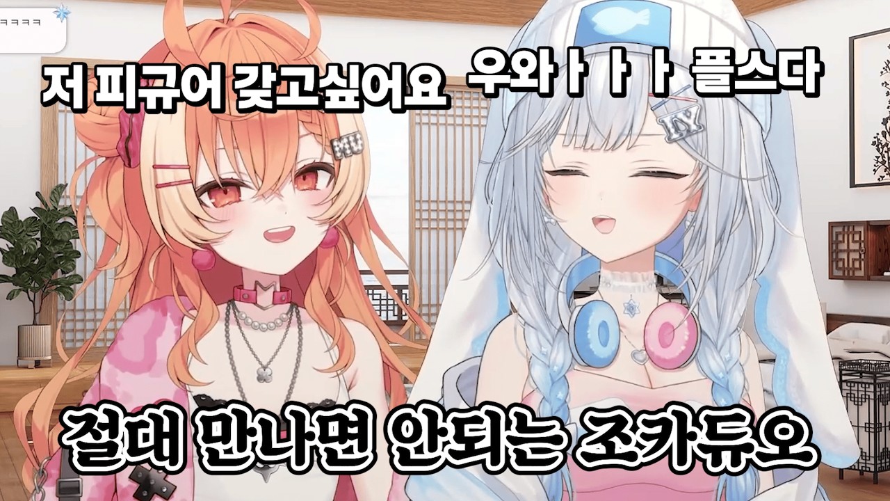 [WISHes 합방] 설날때 무조건 피해야 하는 조카듀오