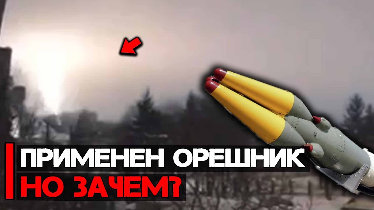 Применен 