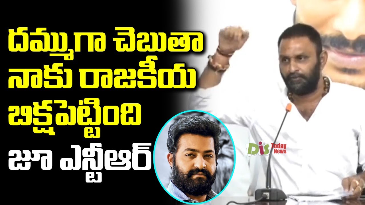 Kodali Nani Interesting Comments On Jr NTR Family | Hari Krishna | CM YS Jagan | Distoday News