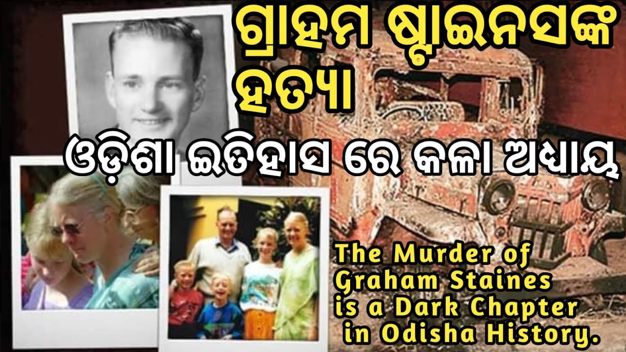 GRAHAMSTAINES II A CHRISTIAN MISSIONARY II The Story of Graham Staines #GrahamStaines