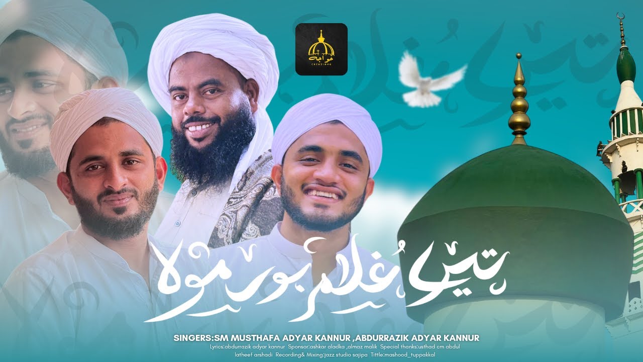 Tere gulam hoon moula||Bunder moula madh song||Mohammed moula jalal masthan al bukhari