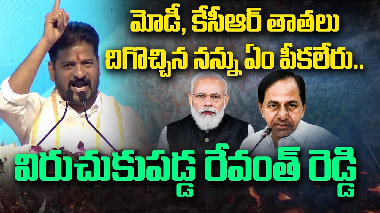CM Revanth Reddy Fires on PM Modi And KCR || Bhupalpally Municipal Election Campaign 2026