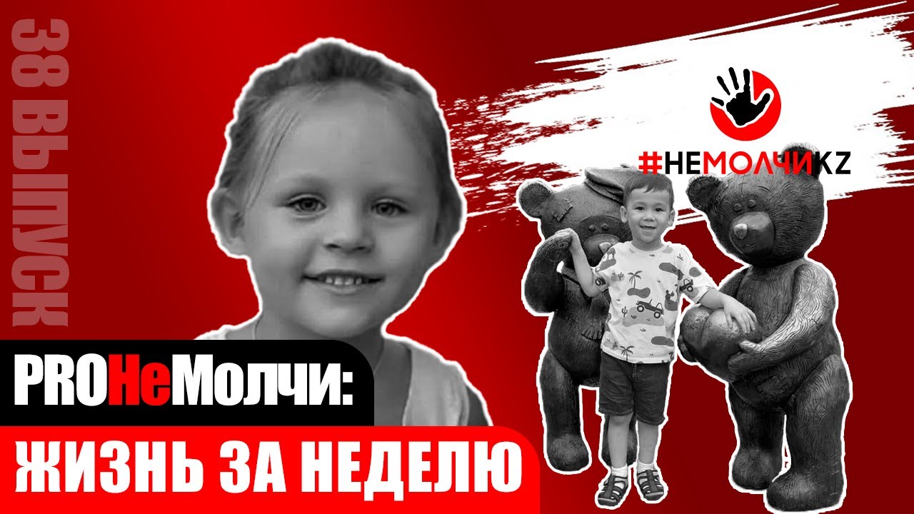 Жизнь за неделю | Выпуск 38: #ЗаХанторе, #ЗаЛизу, #ЗаСалтанат