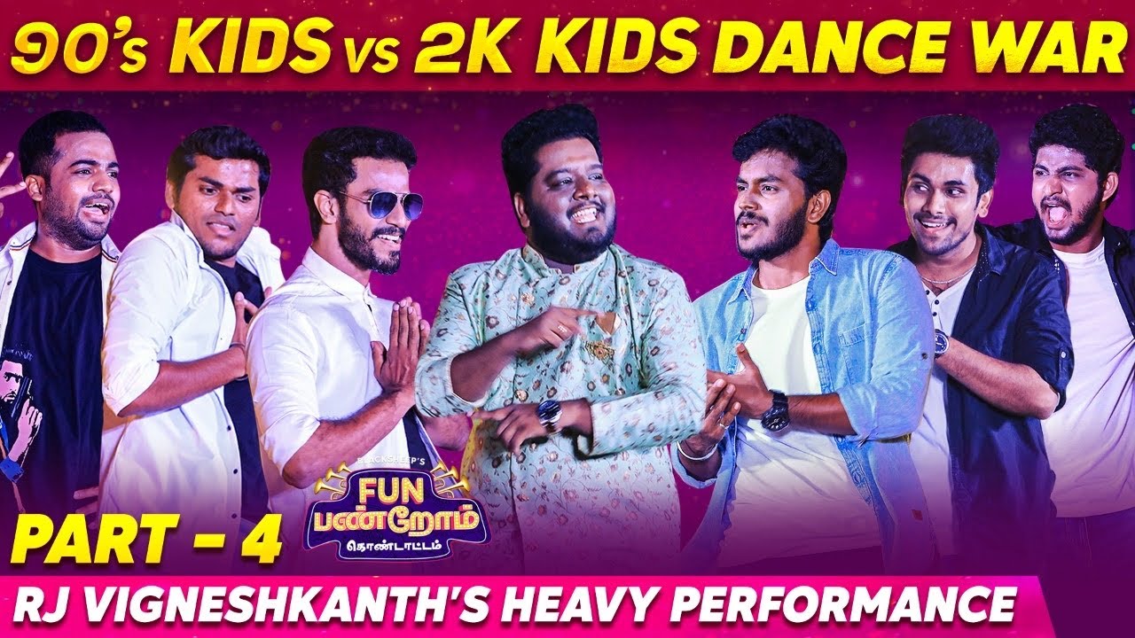 90’s Kids Vs 2K Kids Dance War | Rj Vigneshkanth’s Heavy Performance | Fun Panrom Kondattam