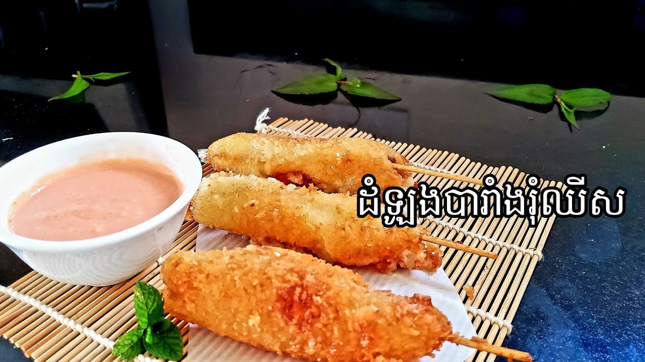 ដំឡូងបារាំងរុំឈីស^ Cheese Wrapped Potatoes [Crispy Potato Cheese Rolls Recipe]