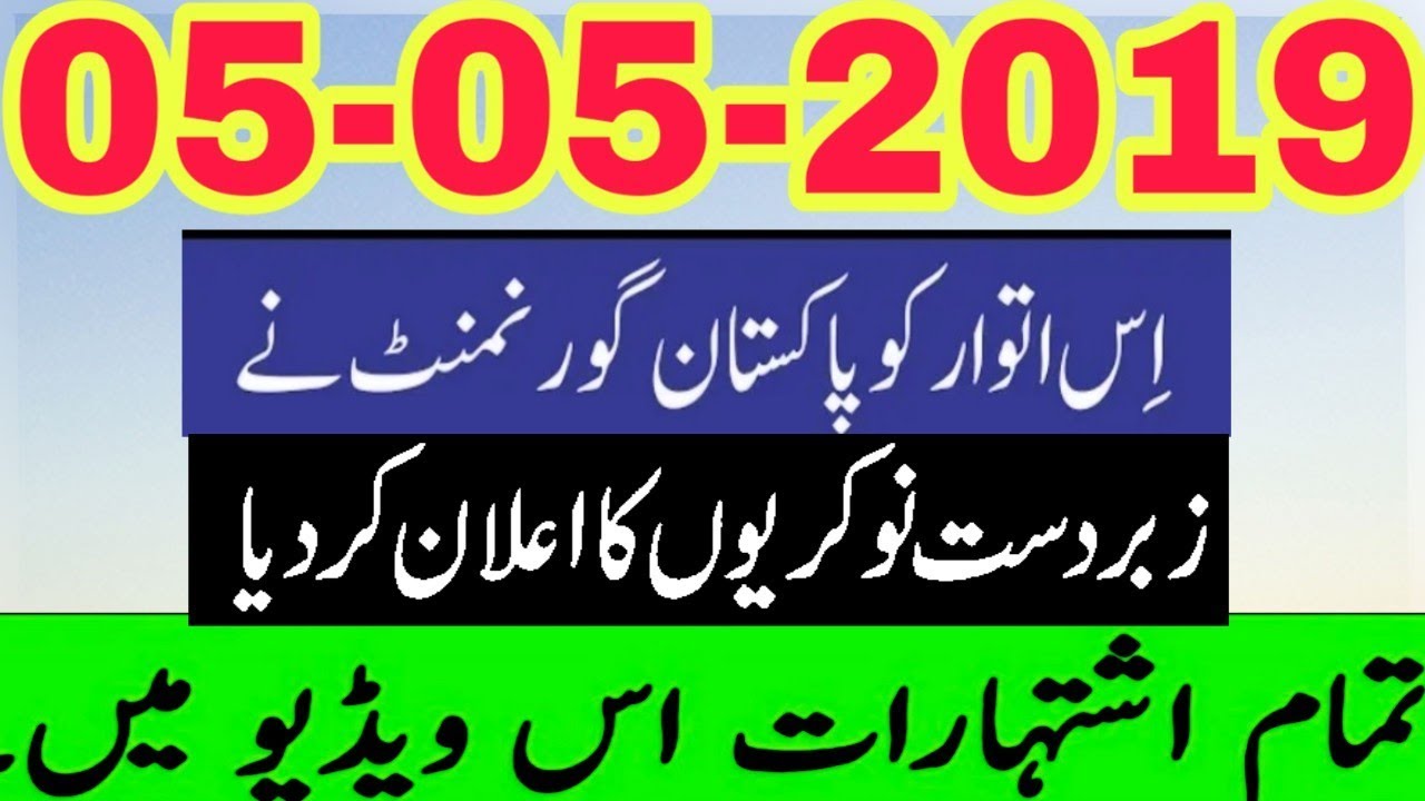 Sunday 5 may 2019 jobs | Daily newspaper jobs