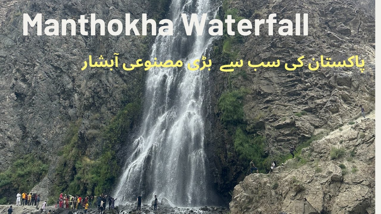 Manthokha Waterfall Skardu | Mantokha Waterfall | Skardu to Manthoka waterfall | Manthokha Waterfall