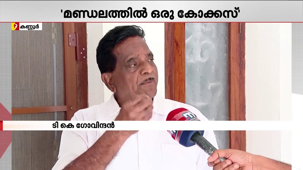 'ഗോവിന്ദൻ മാഷിന് അയാളെണീക്കുമ്പോൾ ഭാര്യയെ കസേരയിൽ ഇരുത്താനാണ് ആഗ്രഹം'