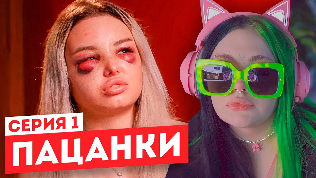 Смотрим 