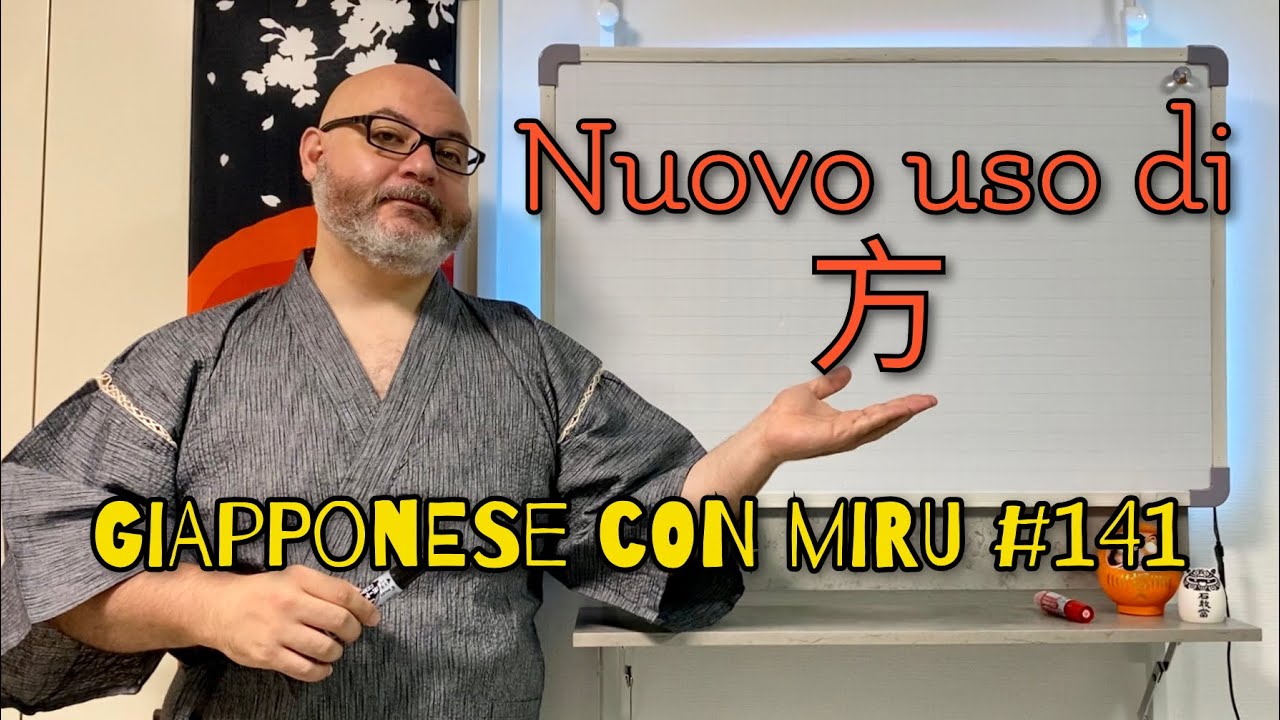Miru - Lezione di giapponese 141 (nuovo uso di 方)