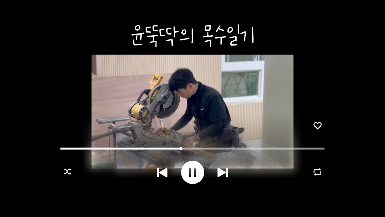 윤뚝딱의 첫 vlog✨