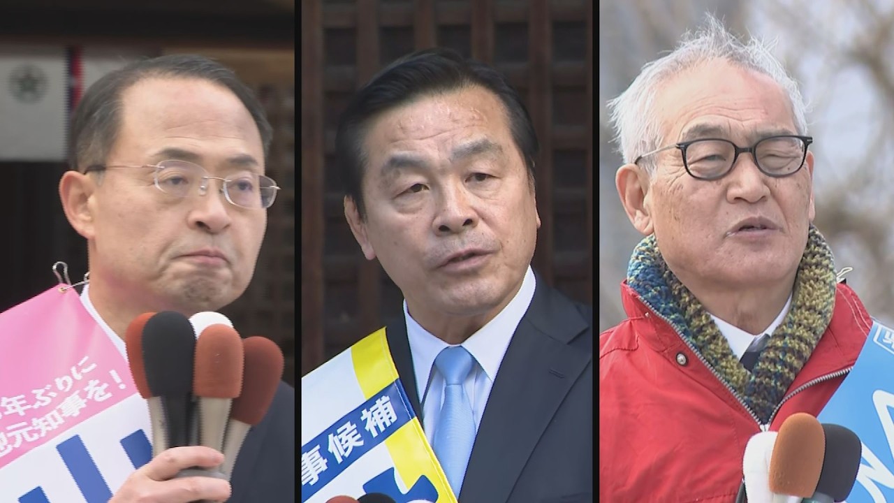 3/8投開票…石川県知事選告示 現職と新人の3人が立候補 能登の復旧・復興等争点に17日間の選挙戦へ (2026年2月19日)