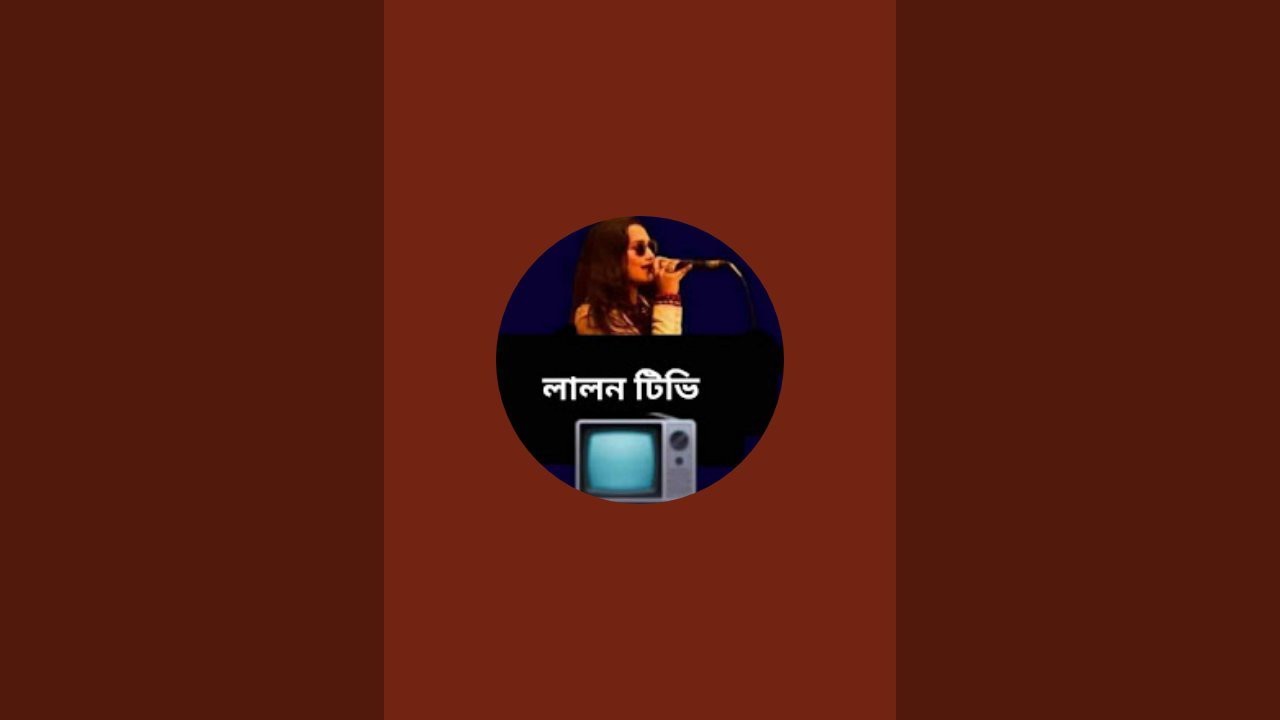 Lalon tv_লালন টিভি  is live!