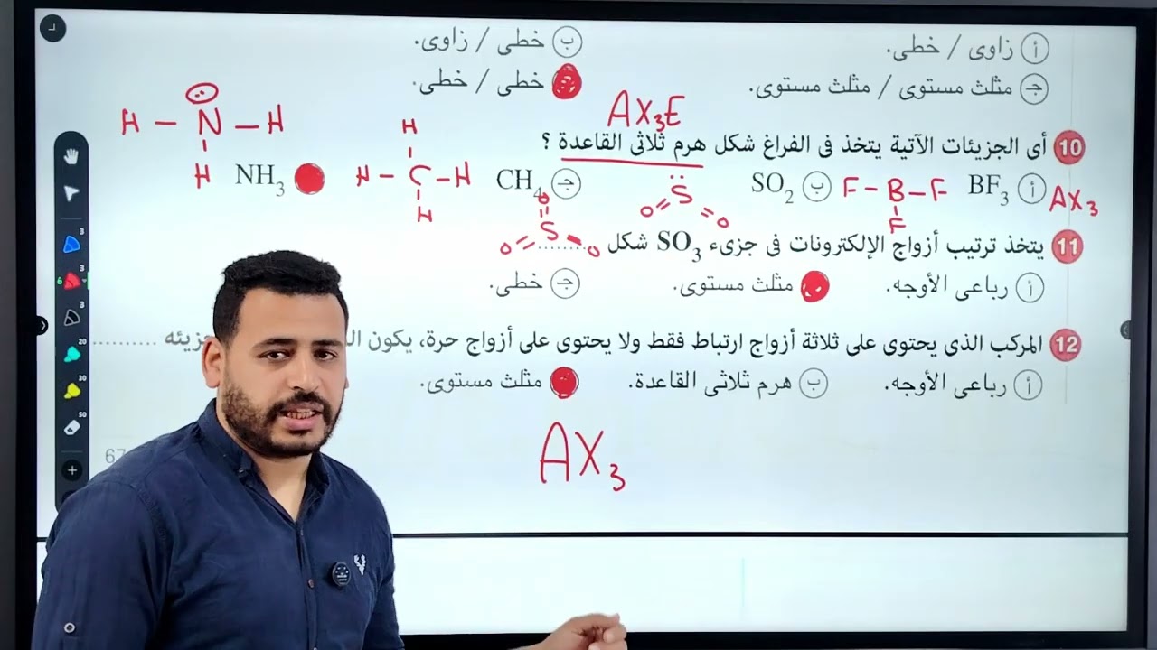  الدرس الثالث من الباب الأول | كيمياء ٢ ث | كتاب الامتحان 2026 | الترم الثاني | مستر محمد عبدالحميد 