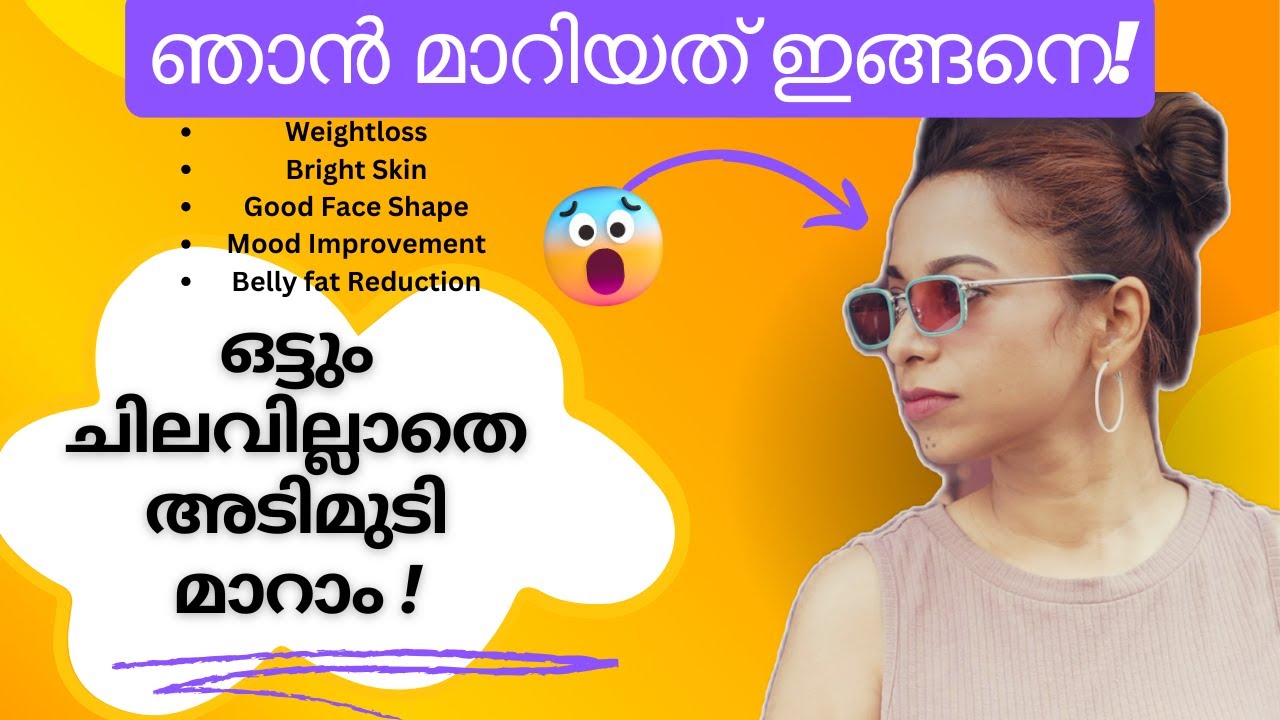I QUIT Sugar and Here's What Happened| Malayalam| #weightloss #skincare #diet #motivation