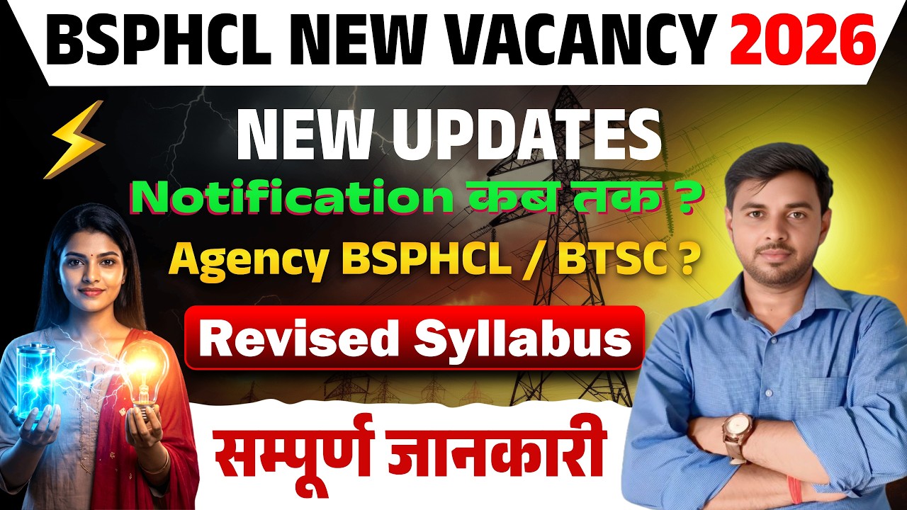 BSPHCL NEW VACANCY 2026 Update | Revised Syllabus | Exam Calendar | Technitian Grade- III |